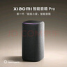 小米（MI）Xiaomi智能音箱Pro 超级小爱智能音箱 小米15Ultra&SU7Ultra发布会音箱 AI大模型问答 蓝牙音箱 实拍图