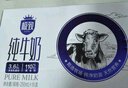 三元极致高品质全脂纯牛奶整箱250ml*16盒3.6g乳蛋白 礼盒装 实拍图
