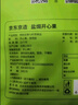 京东京造 开心果1800g 无漂白大颗粒每日坚果孕妇休闲零食量贩装端午送礼 实拍图
