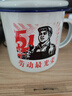 拜杰搪瓷缸子搪瓷杯劳动最光荣怀旧杯子茶茶缸带盖大号喝水杯500ml 实拍图