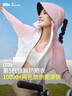 蕉下（beneunder）防晒衣披肩女UPF50+冰丝肤感AL41524芋灰粉-霜奶白XL 实拍图