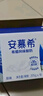 伊利安慕希希腊风味早餐酸奶 原味205g*10盒 【轻享自饮装】 实拍图
