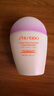 资生堂（SHISEIDO）新艳阳粉胖子防晒霜30ml 逆转光害水润养肤SPF50+ 生日礼物送女友 实拍图