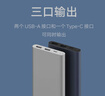 小米充电宝10000mAh 22.5W 移动电源  苹果PD20W充电 适用安卓及iPhone 黑色 实拍图