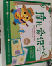 学而思 摩比爱识字 摩比爱数学家族产品 幼儿识字 幼小衔接学前识字启蒙  从零识字实现自主阅读（7册）1000个高频字 1048个词语 95个音频 400+字词卡 艾宾浩斯遗忘定律 互动视频 趣味贴纸 实拍图
