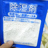 kinbata衣柜专用除湿宝除湿袋干燥剂衣柜被子吸湿27g*5袋 实拍图