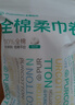 全棉时代棉柔巾卷 50抽*1包洗脸巾一次性点断式便携出行擦脸洁面巾10*15CM 实拍图