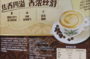 雀巢（Nestle）咖啡粉速溶三合一原味马来西亚白咖啡深度烘焙35g*15条陈立农同款 实拍图