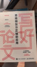 写好论文：思维模型与AI辅助应用 图书版权已输出到韩国 deepseek应用（异步图书出品） 实拍图