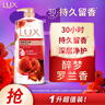 力士(LUX)沐浴露 醉梦罗兰香馥郁香氛沐浴乳1000g 持久留香 实拍图