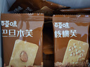 百草味坚果芙400g饼干腰果巴旦木核桃花生曲奇饼干休闲零食小吃 实拍图