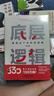 关键跃升+底层逻辑1+2 套装共3册 刘润作品 刘润三部曲 实拍图