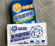 科思妈妈医用变色退热贴 婴幼儿童成人退烧贴 清凉物理降温冷敷贴10贴/盒 实拍图