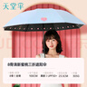 天堂 防紫外线阳伞三折 遮阳伞黑胶防晒伞蜜桃图案晴雨伞 浅兰 实拍图