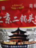 【口粮酒精选】北京二锅头清香型高度桶装瓶装泡药酒白酒 多度数 56度 5L 1桶 实拍图