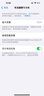 京东手机维修 苹果iPhone14ProMax【原厂电池 免费上门】 晒单实拍图