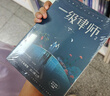 一级律师2 作者木苏里星际幻想力作 顾晏×燕绥之 师生重逢强强联手 双男主青春纪念典藏版小说实体书正版 实拍图
