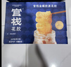 官栈 胶原花胶 花胶鱼胶天然胶原蛋白孕妇滋补营养品 送长辈补品礼盒 月套餐-0蔗糖+原味63g*24瓶 实拍图