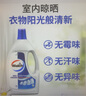威露士衣物消毒液1.6L 内衣裤袜除菌液 杀菌99.9% 除螨 可配洗衣液用 实拍图