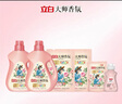 立白大师香氛洗衣液 12.48斤 柔顺护衣 持久留香 洗衣香水 内衣可用 实拍图