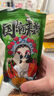 正宗九制话梅酸甜咸话梅甘草咸梅泡水蜜饯果干特产开胃零食话梅干 酸话梅干50g 实拍图