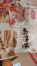 富昌响铃卷150g 响之卷素皮油卷油豆皮卷腐竹干货火锅食材麻辣烫 实拍图