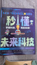 人工智能AI机器人 秒懂未来科技【全6册】青少年百科全书儿童科学科普漫画版 元宇宙 未来新科技给孩子培养科技萌芽 实拍图