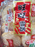 旺旺 雪饼 原味 400g 家庭装 休闲膨化食品饼干糕点零食 实拍图