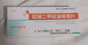 [多喜] 铝镁二甲硅油咀嚼片30片/盒 实拍图