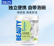 贝览得（beautyblend）一次性压缩面膜 湿敷水疗纯棉无纺布补水膜纸 20粒/盒  实拍图