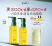 蘭（LAN）【礼物送女友】兰雾羽水感卸妆油  敏感肌脸部深层清洁眼唇卸妆 实拍图