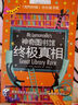长青藤国际大奖推理小说系列神奇图书馆（套装共4册）三四五六年级中小学生课外阅读必读小学生课外书   实拍图