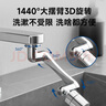 苏泊尔（SUPOR）1440°水龙头延伸器全铜万能接头厨房面盆卫生间防溅喷头国家补贴s 实拍图