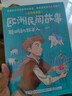 【新华书店】暑期快乐读书吧四升五年级课外阅读 阅美八桂 阅美书湘 典耀中华 阅美草原粤韵书香典耀共读 中国民间故事田螺姑娘非洲欧洲民间故事列那狐的故事中华经典古诗文赏析 1-5【全5册】四升五年级暑期 实拍图