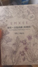 嫚熙（EMXEE）一次性高腰内裤纯棉日抛大码免洗内裤孕妇旅行商务出差生理期内裤 实拍图