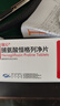 【原研药】6盒装 瑞沁 脯氨酸恒格列净片 10mg*10片/盒 实拍图