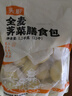 头厨全麦荠菜膳食包1.2kg共12个 菜团子粗粮杂粮包 早餐速食半成品 实拍图