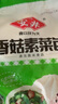 安井香菇素菜包 720g/袋 约24个 家庭装包子面点 速冻早餐半成品 实拍图