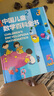 中国儿童数学百科全书 精装正版 小学生数学思维训练 6-12岁趣味数学游戏 少儿数学启蒙入门读物 实拍图