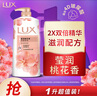 力士(LUX)沐浴露 莹润桃花香 淡雅香氛 娇肤香氛沐浴乳1000g留香 实拍图