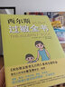 西尔斯过敏全书 实拍图