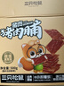 三只松鼠猪肉脯500g 原味靖江风味猪肉脯肉干肉脯休闲零食整箱量贩 实拍图
