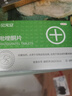 雷米高 狗狗宠物驱虫药体内驱虫药中大型犬打虫药吡喹酮6片/盒 实拍图