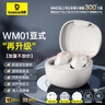 倍思WM01升级款 真无线蓝牙耳机入耳式蓝牙5.3通话游戏低延迟音乐运动物理降噪通用苹果华为小米 米白 实拍图