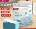 好媳妇（okaywife）地面清洗片瓷砖木地板清洁片家用多效清香型去污除垢亮洁神器 地板清洁片2包【60片】 实拍图