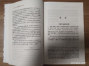 河洛与七纬：东汉图谶的文献学研究 北京大学人文学科文库·北大古典学研究丛书 实拍图