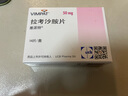 【原研进口】维派特 拉考沙胺片 50mg*14片/盒 [5盒装] 实拍图