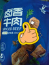 科尔沁 卤香牛肉 五香味500g 休闲零食 风干牛肉干 卤汁牛肉特产小吃 实拍图