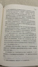 名著名译精装：红与黑 我在岛屿读书节目推荐人民文学 小说 是十九世纪法国乃至欧洲文学的一座丰碑 实拍图