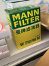 曼牌滤清器（MANNFILTER）机滤机油滤芯格滤清器EA111发动机保养专用配件 W7158 大众宝来 11-15款 实拍图
